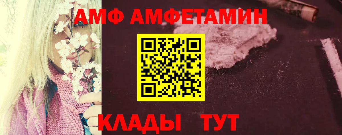 Барнаул  АМФЕТАМИН Розовый  АМФЕТАМИН  kraken ONION  Вход с VPN 