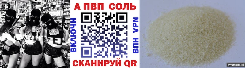 Альфа ПВП кристаллы  кракен ТОР  Барнаул 