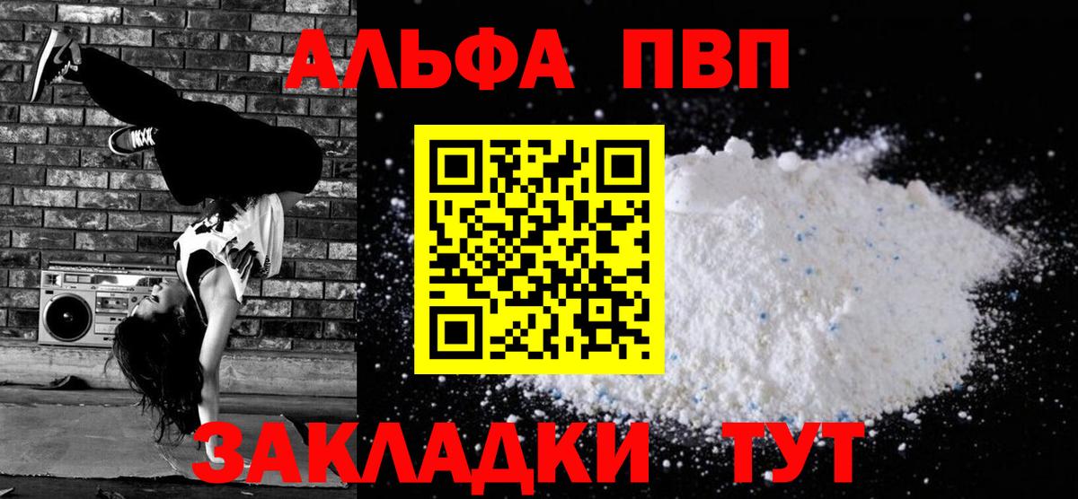 A-PVP крисы CK Барнаул