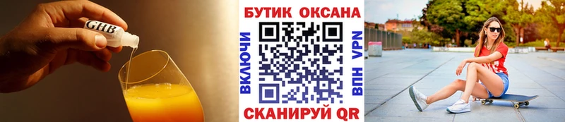 что такое наркотик  Барнаул  ОМГ ОМГ рабочий сайт  БУТИРАТ BDO 