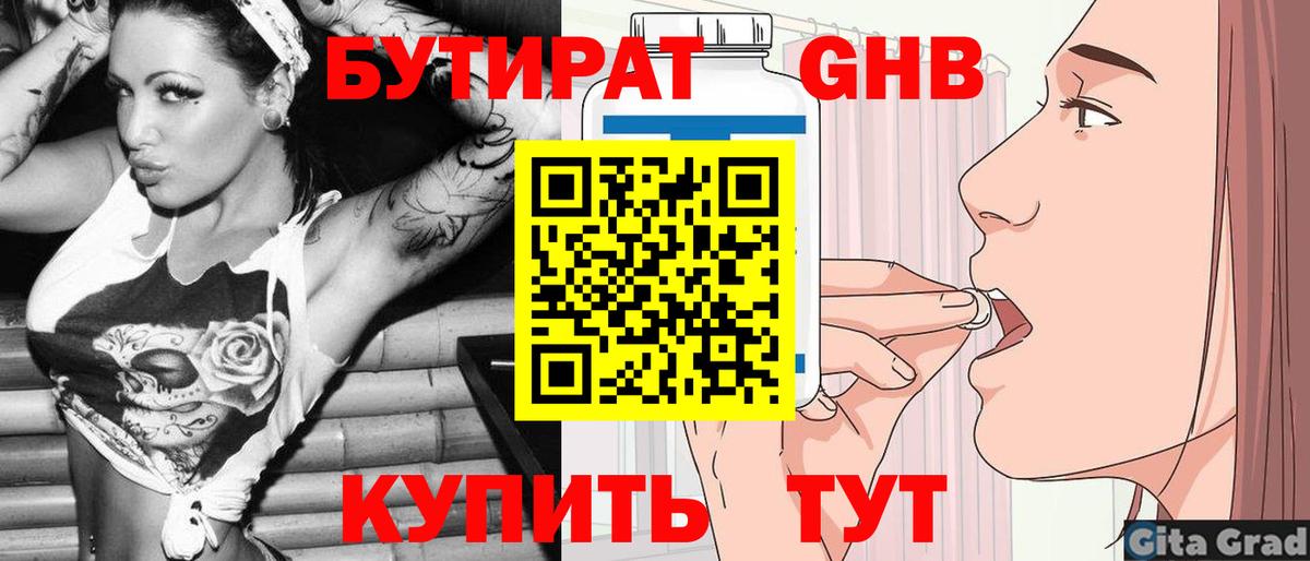 Барнаул  Бутират оксана  Бутират  Вход с VPN 