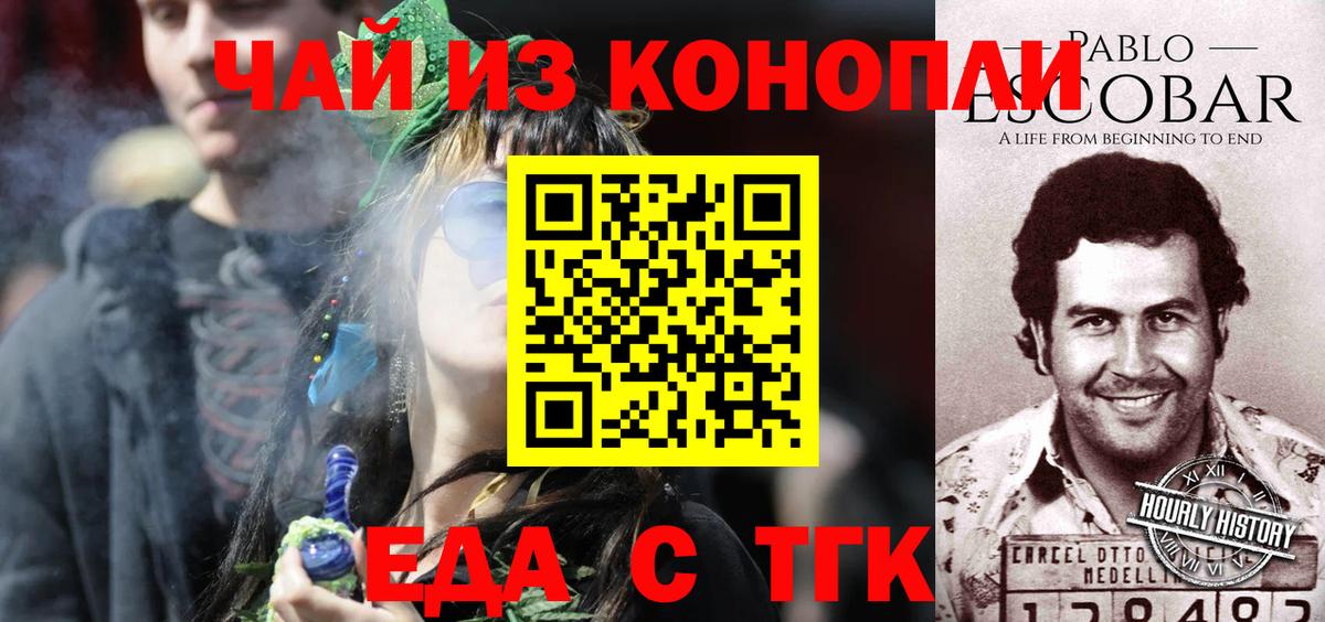Canna-Cookies марихуана  Вход с VPN  Барнаул 