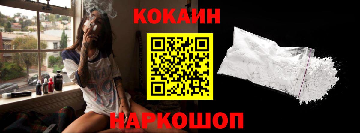 Барнаул  закладка  Вход с VPN  COCAIN Эквадор 