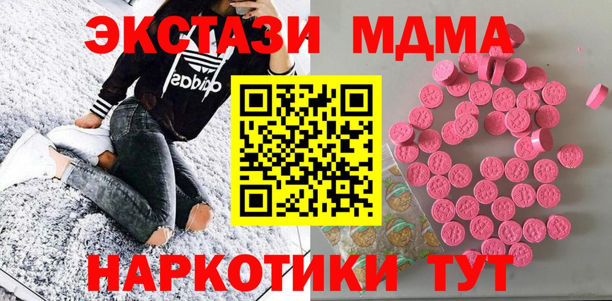 Барнаул  наркота  Вход с VPN  Ecstasy диски  Ecstasy 