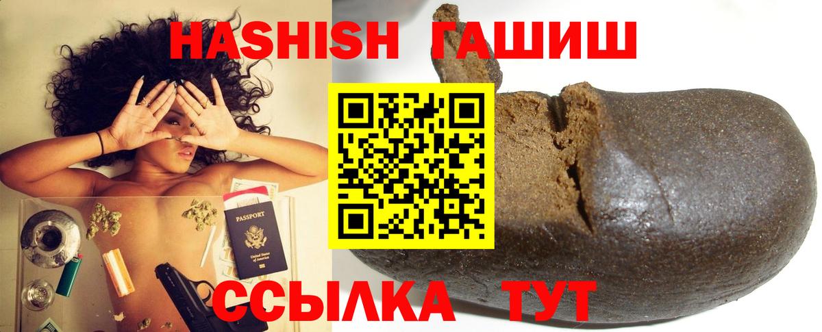 ГАШ хэш  Вход с VPN  Барнаул  Гашиш гашик 