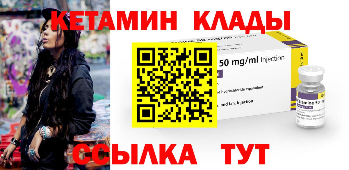 КЕТАМИН ketamine  Вход с VPN  Кетамин VHQ  Барнаул 
