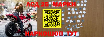 марки lsd Бийск