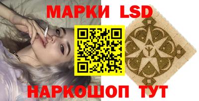 марки lsd Бийск