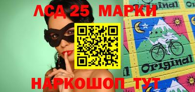 марки lsd Бийск
