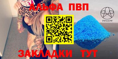 марки lsd Бийск