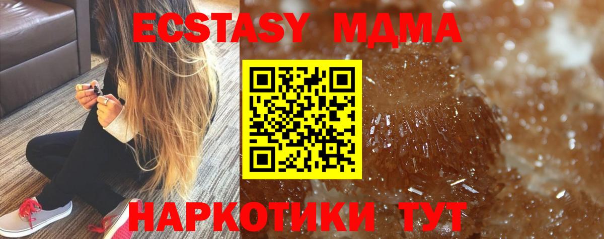 MDMA crystal  Вход с VPN  MDMA Molly  MDMA  Барнаул 