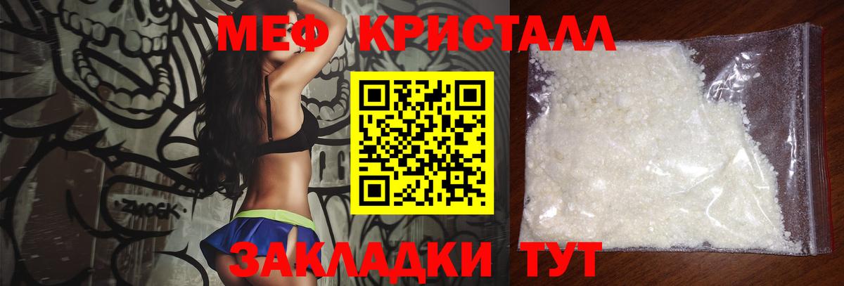 Меф мяу мяу  Барнаул