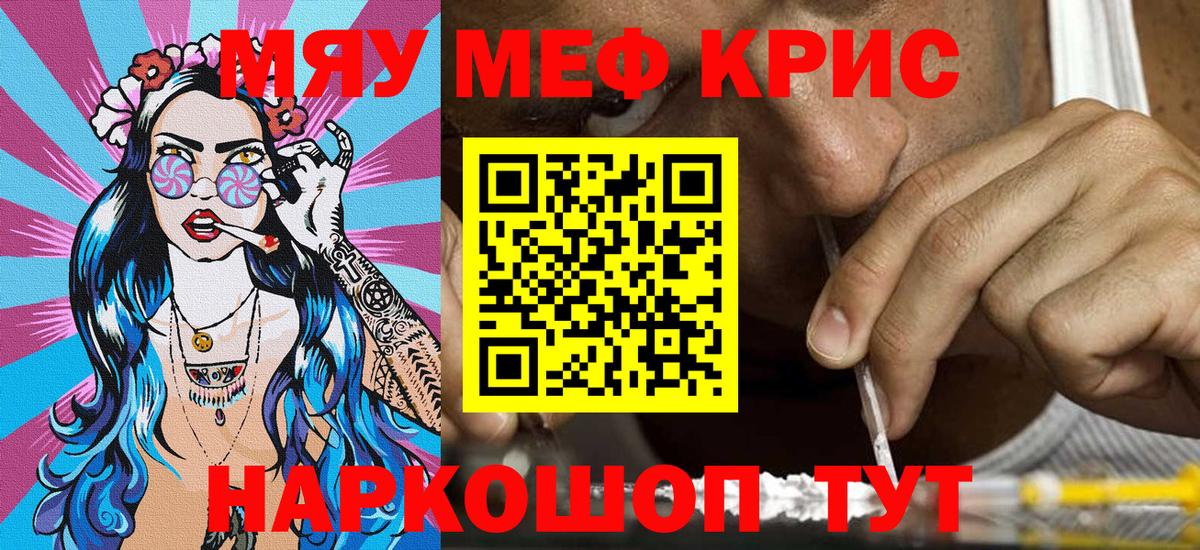 Меф мука  МЯУ-МЯУ  Барнаул  наркота  Меф VHQ  Вход с VPN  МЕФ 