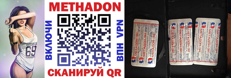 Метадон VHQ  что такое наркотик  Барнаул 