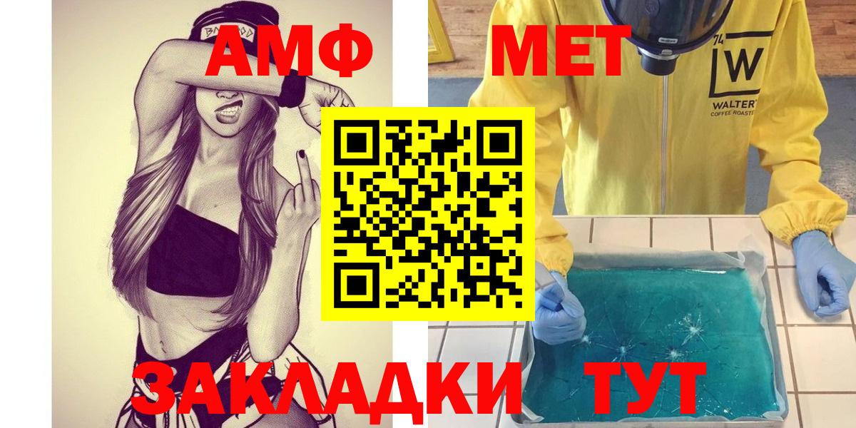 Барнаул  Метамфетамин винт  Метамфетамин  Вход с VPN 