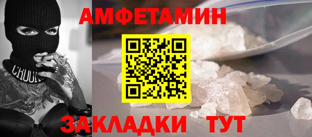 Первитин мет Барнаул