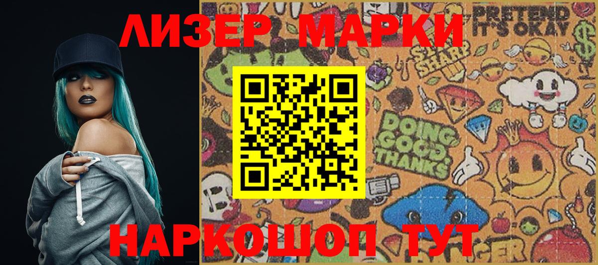Марки N-bome 1,5мг Барнаул