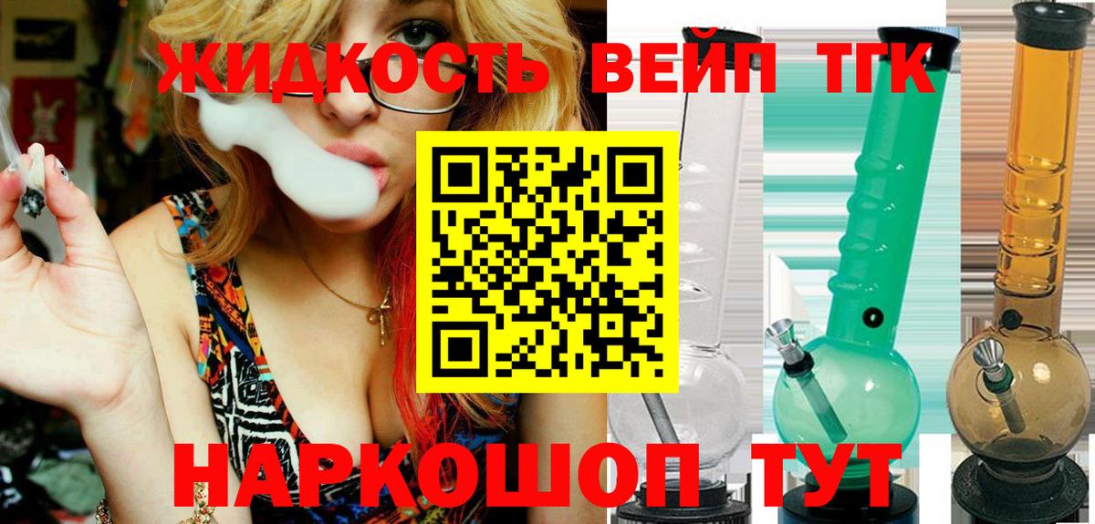 MEGA ТОР  Вход с VPN  Барнаул  ТГК Wax  что такое  