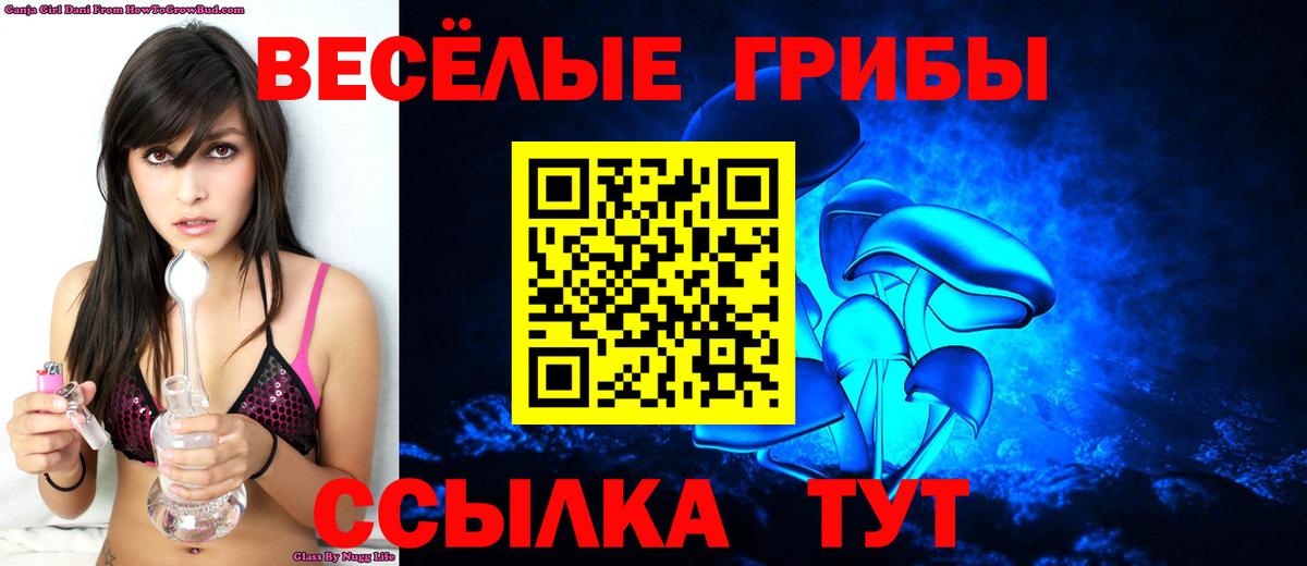 Псилоцибиновые грибы ЛСД  Псилоцибиновые грибы Psilocybine cubensis  Барнаул  Вход с VPN 