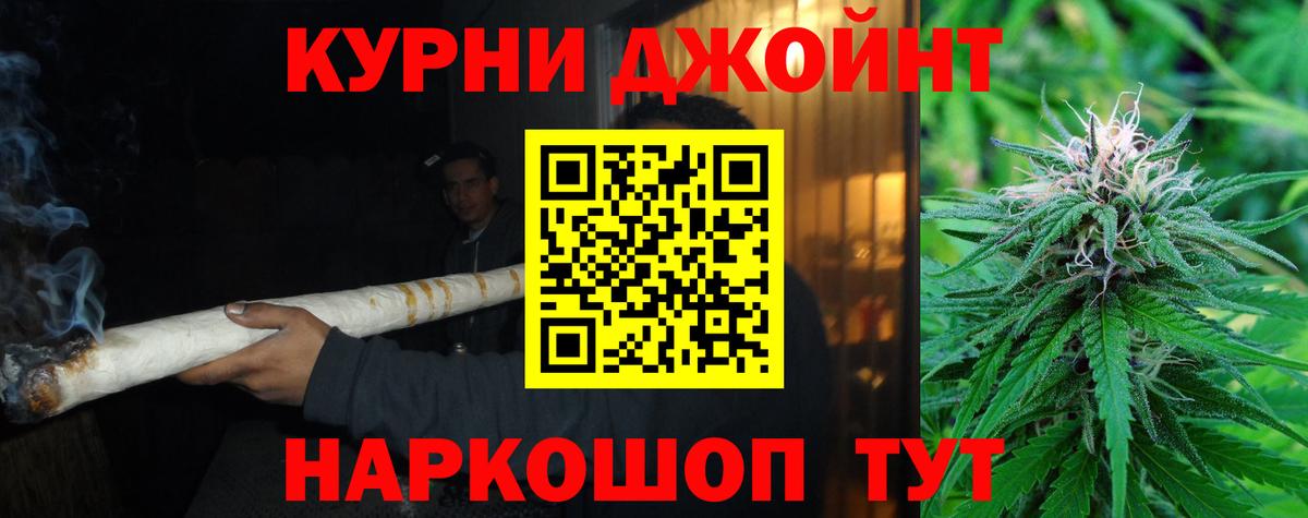 Канабис LSD WEED  Вход с VPN  Конопля сатива  Барнаул  Каннабис Bruce Banner 